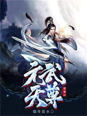 祌武天尊