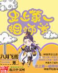 史上第一祖师爷免费漫画