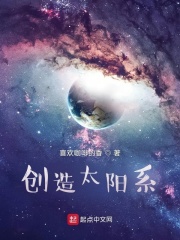 创造太阳系游戏破解版大全