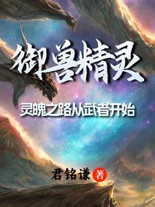 小说神灵契约