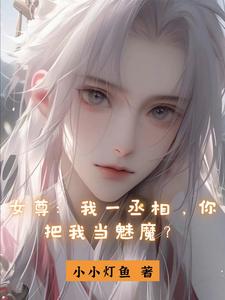 女尊世界女帝文