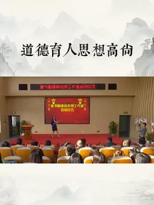 培养高尚的道德情趣