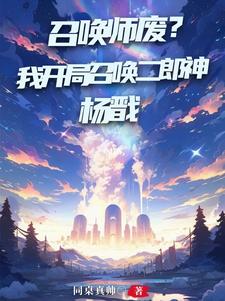 神话召唤师九州国运