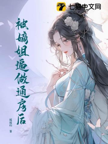 被嫡姐换了未婚夫以后