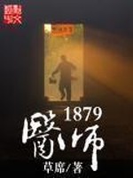 医师1-40集完整版