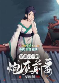 穿成男主的炮灰前妻杜窈窈完结版