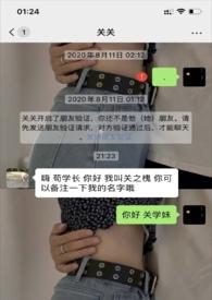 误加前男友微信之后po萨尔小说