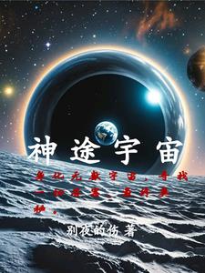 神途元宇宙出来多久了