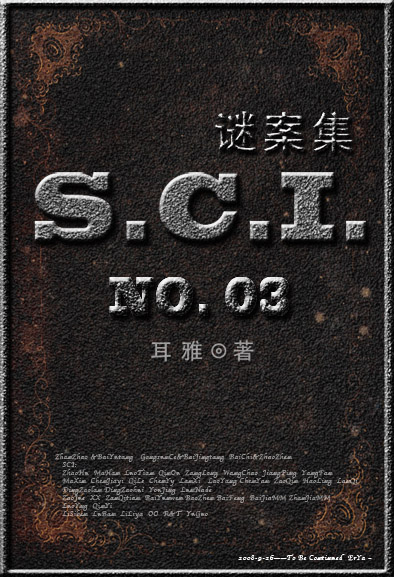 sci谜案集在线观看