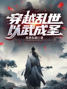 我以武道震九霄简介