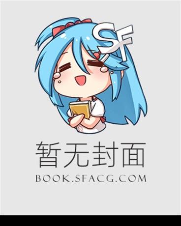 我是绿茶小师妹漫画