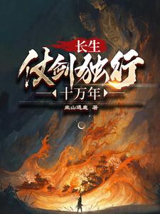 无烬星河湮灭空间