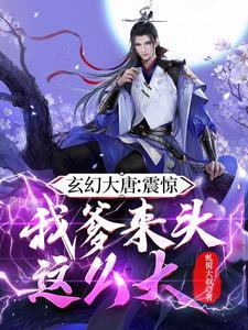 大唐修仙:公主居然是我的小师妹漫画