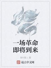 一场变革即将到来