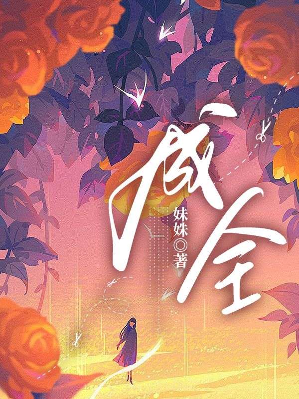 成全