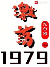 激荡2020