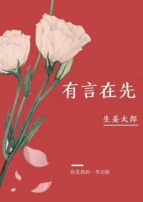 有言再仙儿bilibili