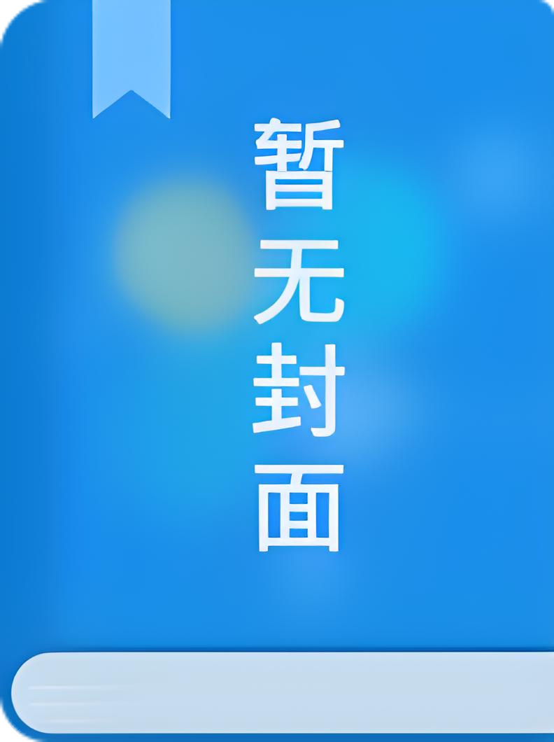 20年代再婚后前夫后悔了