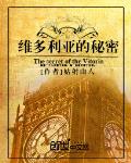 维多利亚的秘密它在20年来的美国内衣行业中一直处于