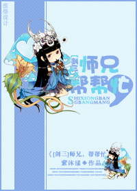 剑三师兄师妹