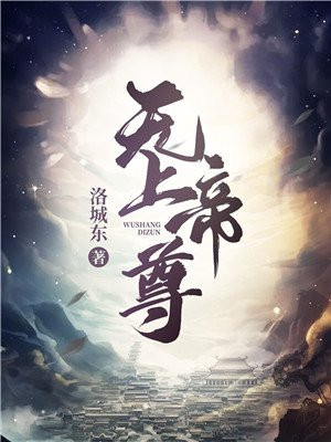 丹武至尊叶星河笔趣阁零点