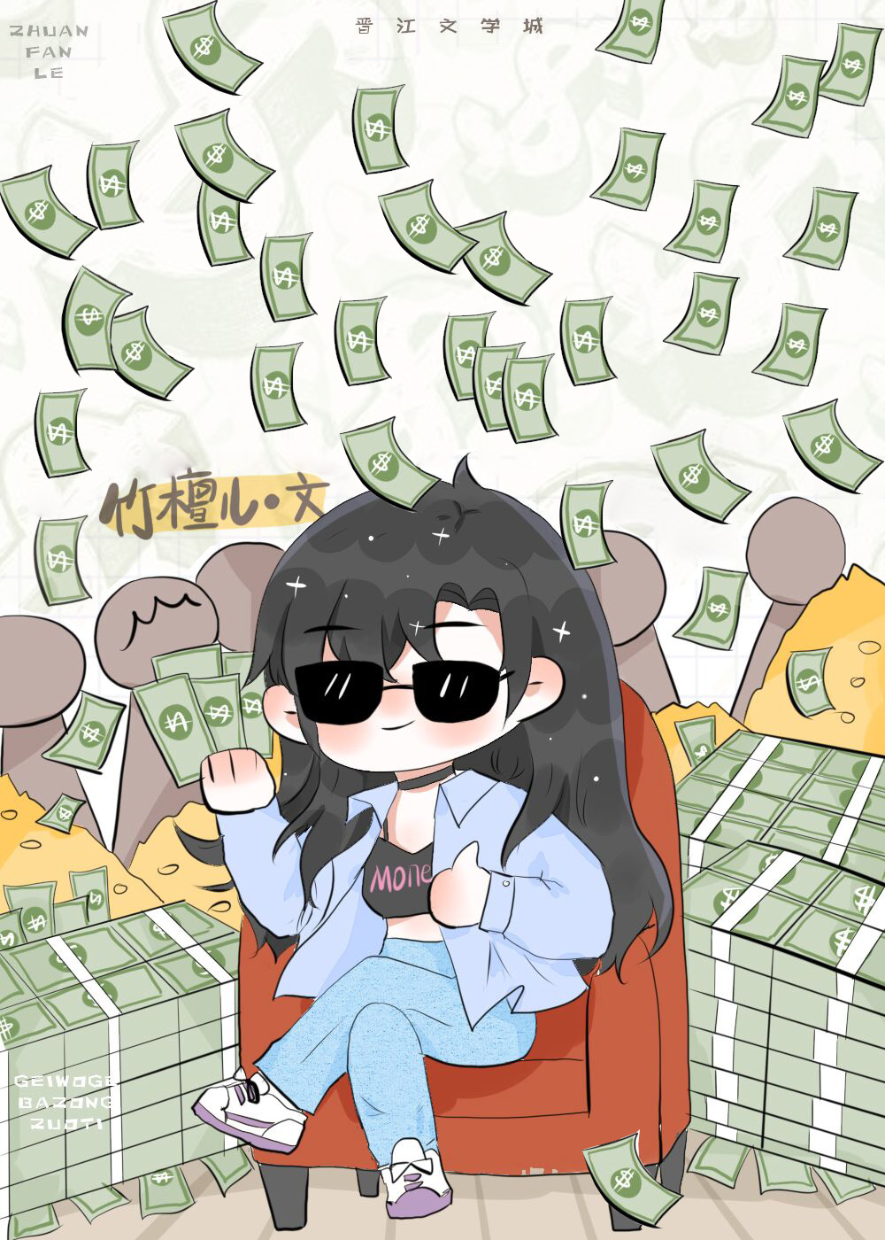 富婆花钱 目标千亿
