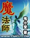 魔法师传奇2图文攻略