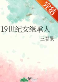 19世纪女性就业情况视频