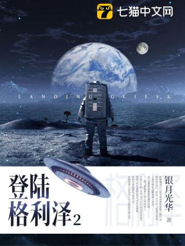 格利泽667Cc行星