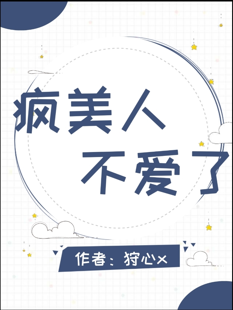 疯美人刘学义