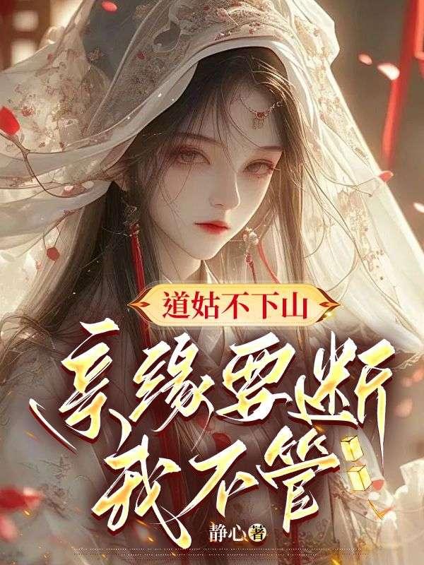 斗罗：武魂绘梨衣，系统却是吉奥